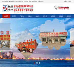 梁山钢材,冷弯型材,冷弯型钢,挂车钢材,挂车大梁,挂车配件