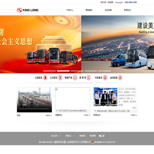 厦门金龙联合汽车工业有限公司