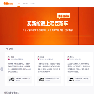 毛豆新车网