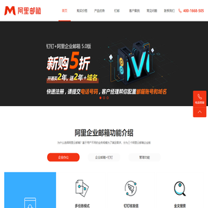 阿里云邮箱