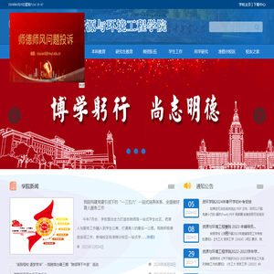 内蒙古工业大学资源与环境工程学院