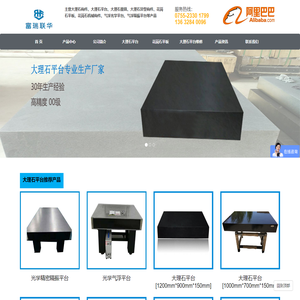 大理石平台平板