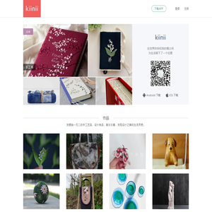 kiinii
