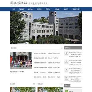 湖北美术学院
