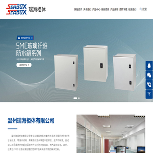 塑料防水盒,防水接线盒,玻璃纤维箱