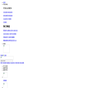 游侠游戏手机网游