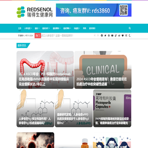 瑞得生稀有人参皂苷官网