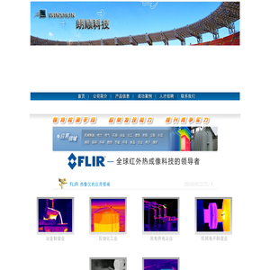 北京朗顺科技有限责任公司