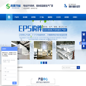 湖南兆禹节能科技股份有限公司