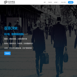 厦门CRM系统定制开发公司
