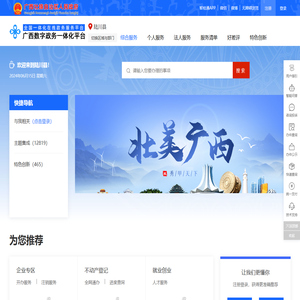 陆川县政务服务网