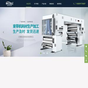 透明捆扎带