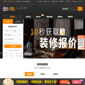 专业室内设计师