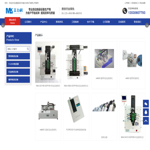 深圳市美力科电子有限公司