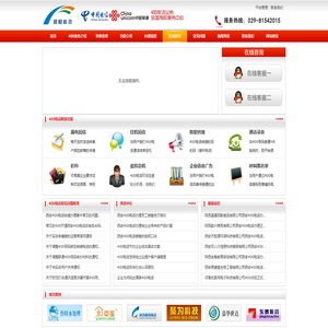 西安400电话办理