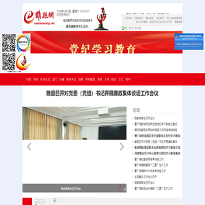睢县网