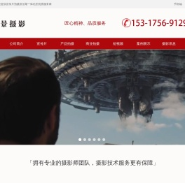 上海企业宣传片制作拍摄