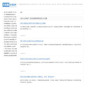 送什么礼物好？送礼物清单推荐2024