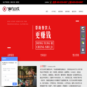 20年专业餐饮设计公司