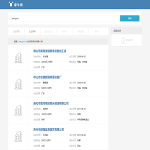 佛山市南海泷强喷涂设备加工店…搜索结果