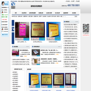 长沙市芙蓉区昶玮标识标牌制作部