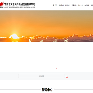 甘肃省天水昊峰集团控股有限公司官网