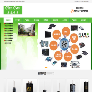 深圳华容伟业电子有限公司