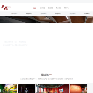 天禹文化集团有限公司上海分公司