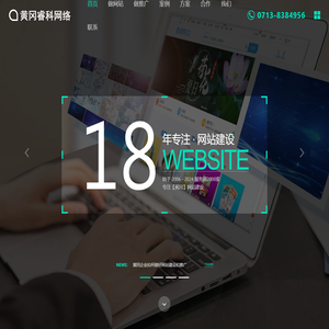 黄冈睿科网络科技有限公司