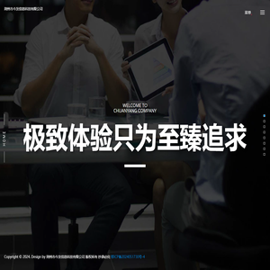 荆州市今发信息科技有限公司