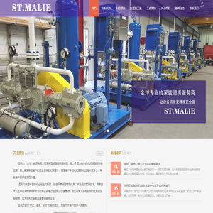 圣马力（山东）能源有限公司