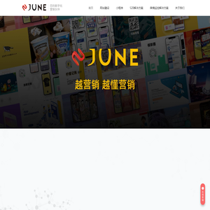 尚隽,您的数字化营销伙伴,网站建设