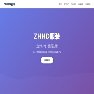 ZHHD服装