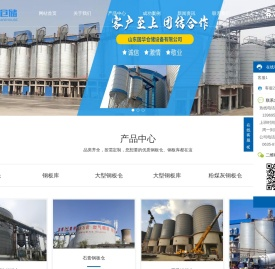 粉煤灰钢板仓,砂石骨料钢板仓,螺旋钢板仓,大型钢板仓,螺旋卷板仓,流化棒及均化改造