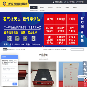 无管网七氟丙烷