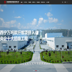 中复神鹰碳纤维股份有限公司