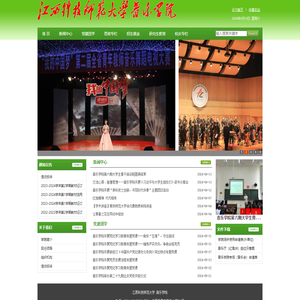 江西科技师范大学音乐学院