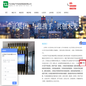 工程造价甲级资质