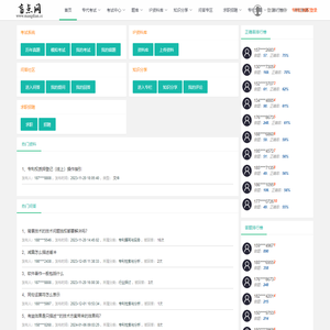 专利代理人考试
