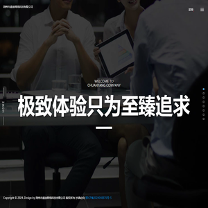 荆州市盛放网络科技有限公司