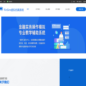 FinSim虚拟仿真系统