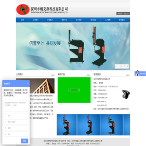 耐克斯科技压铆机