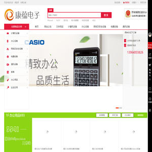 商河康蕴电子科技有限公司