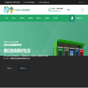 苏州东大金点物联科技有限公司