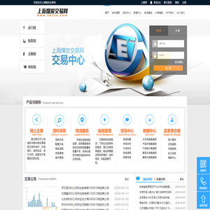 上海煤炭交易网
