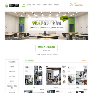 惠州市铭品轩家具有限公司 