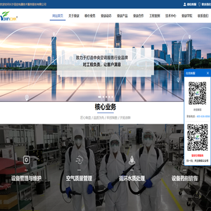 中央空调清洗维保服务,专业清洗保养方案及末端清洗服务商