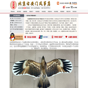 盘鹰风筝