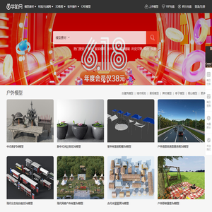 3d模型免费下载