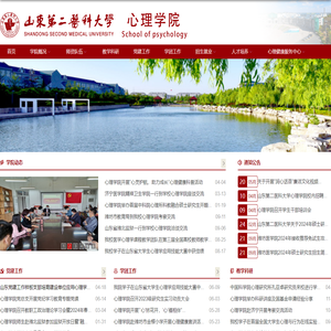 心理学院